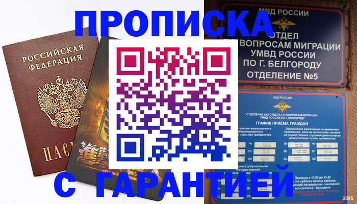 временная регистрация госуслуги в Канске