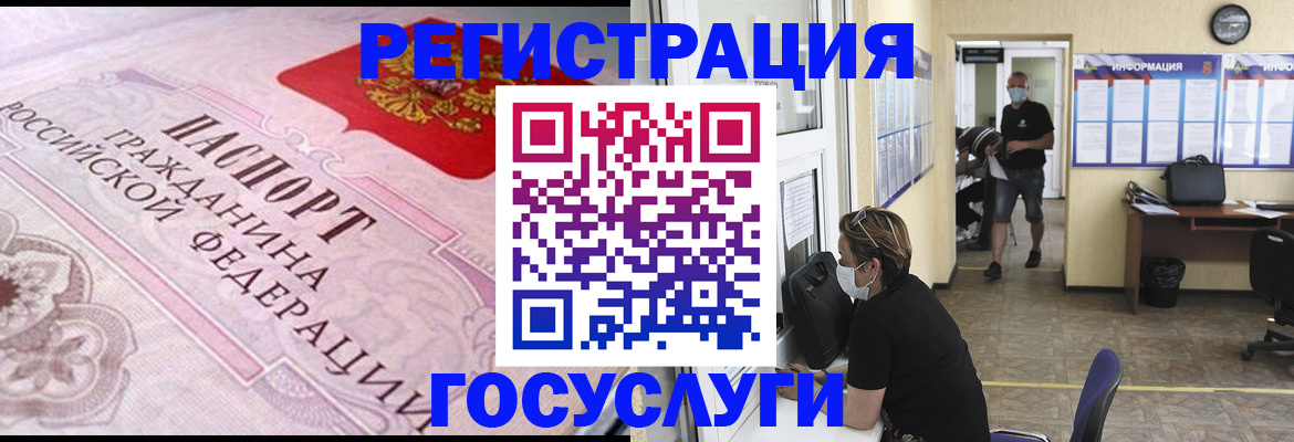 прописка регистрация в Канске