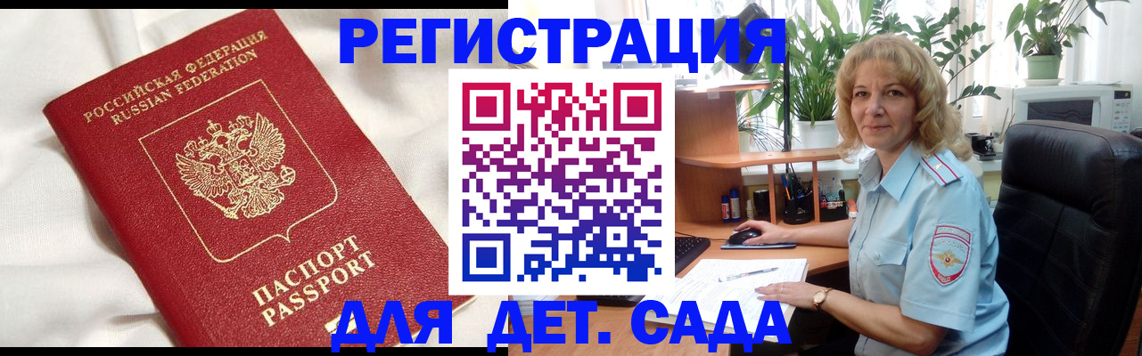 миграционный учет в Канске