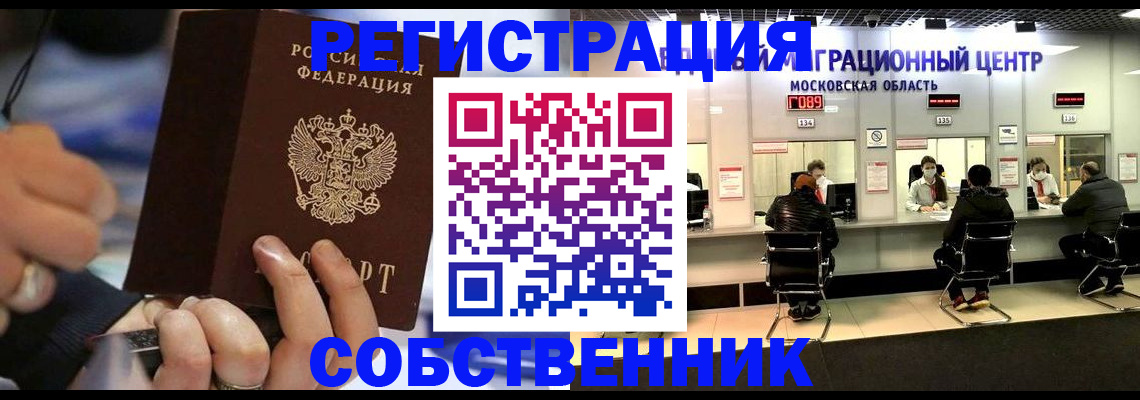 прописка поиск в Канске