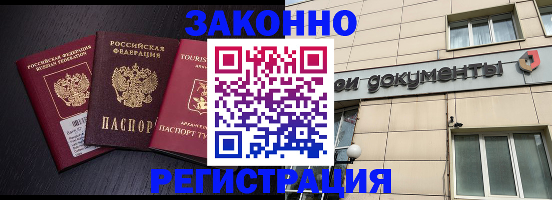 где прописаться в Канске