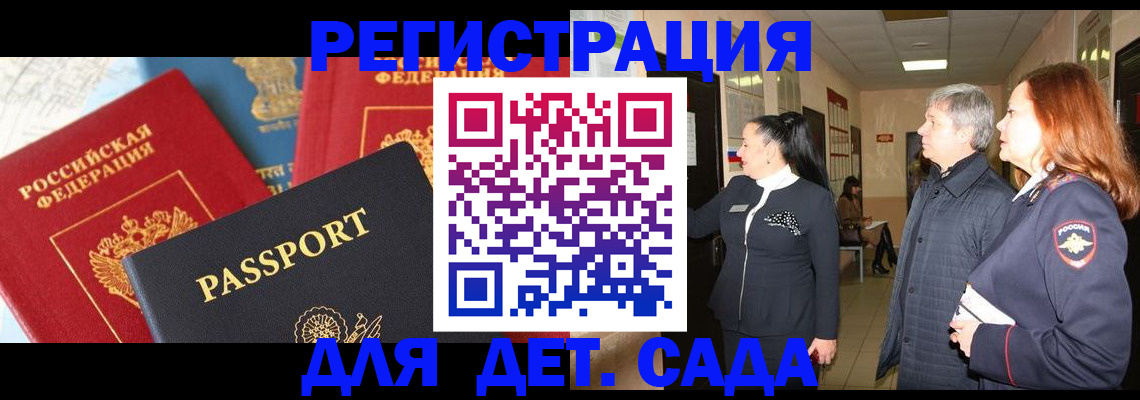 временная регистрация адрес в Канске